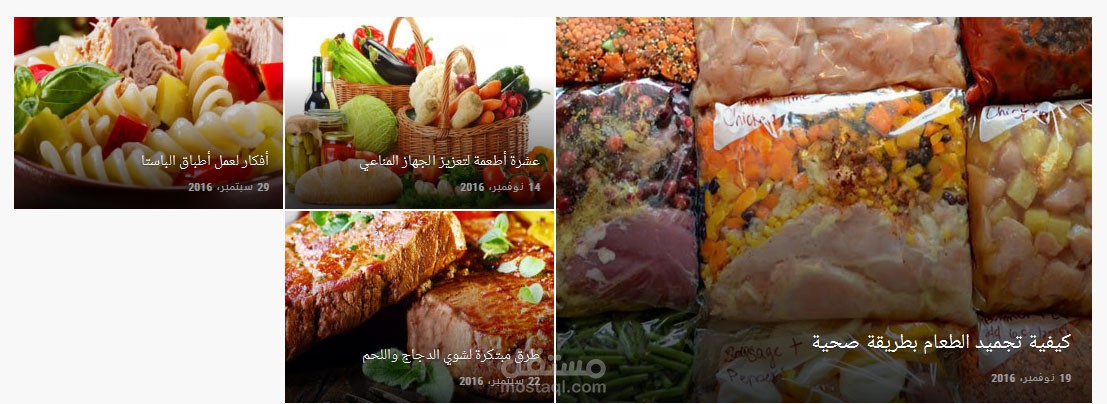 مقالات طهي
