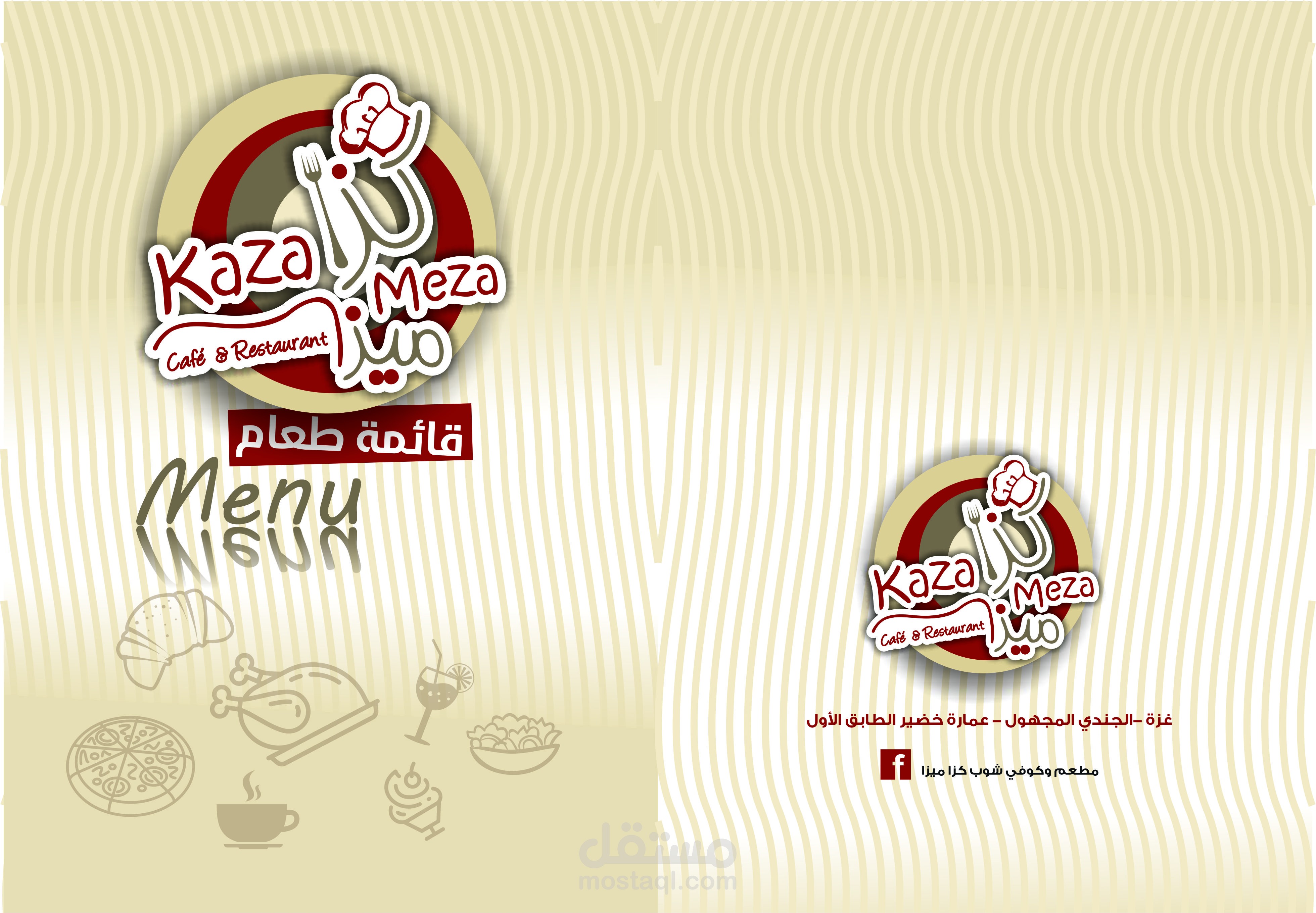تصميم قائمة طعام (منيو)