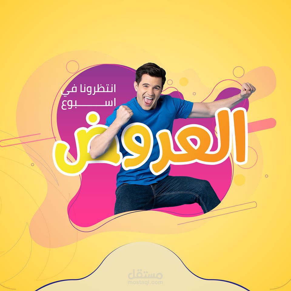 اعلانات سوشيال ميديا لشركة اجهزة كهربائية