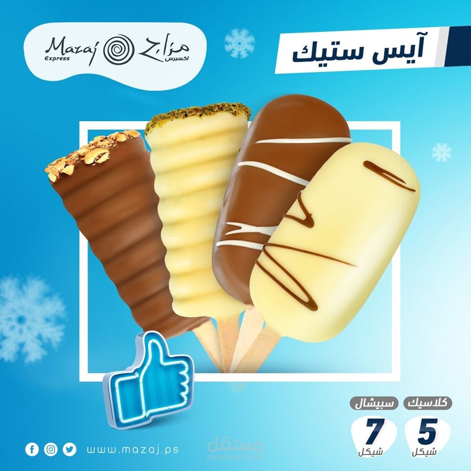 اعلانات سوشيال ميديا