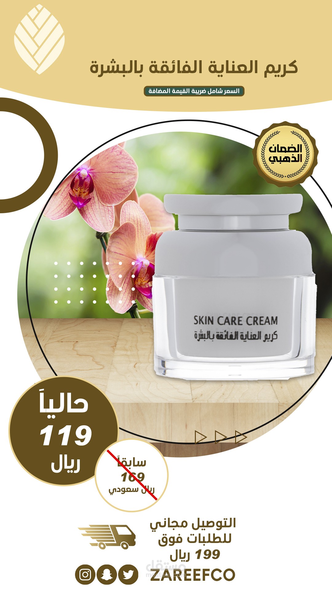 اعلانات سوشيال ميديا