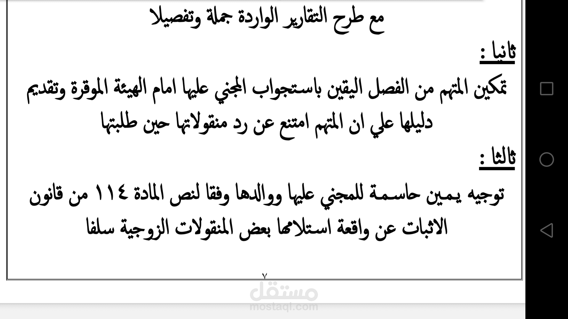 السجل التجاري