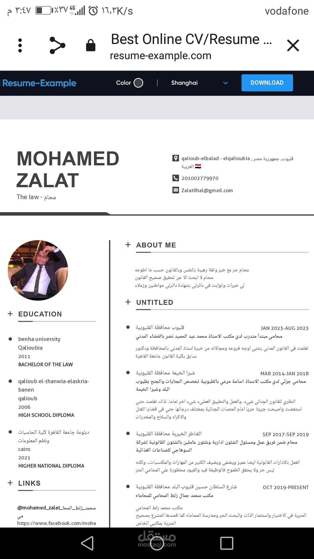 مكتب محمد جمال زلط للمحاماه