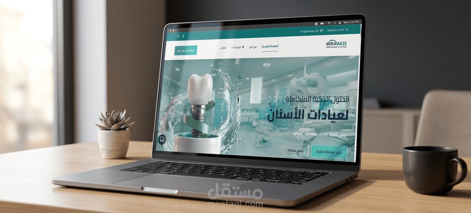 شركة ميراميز للتجهيزات الطبية