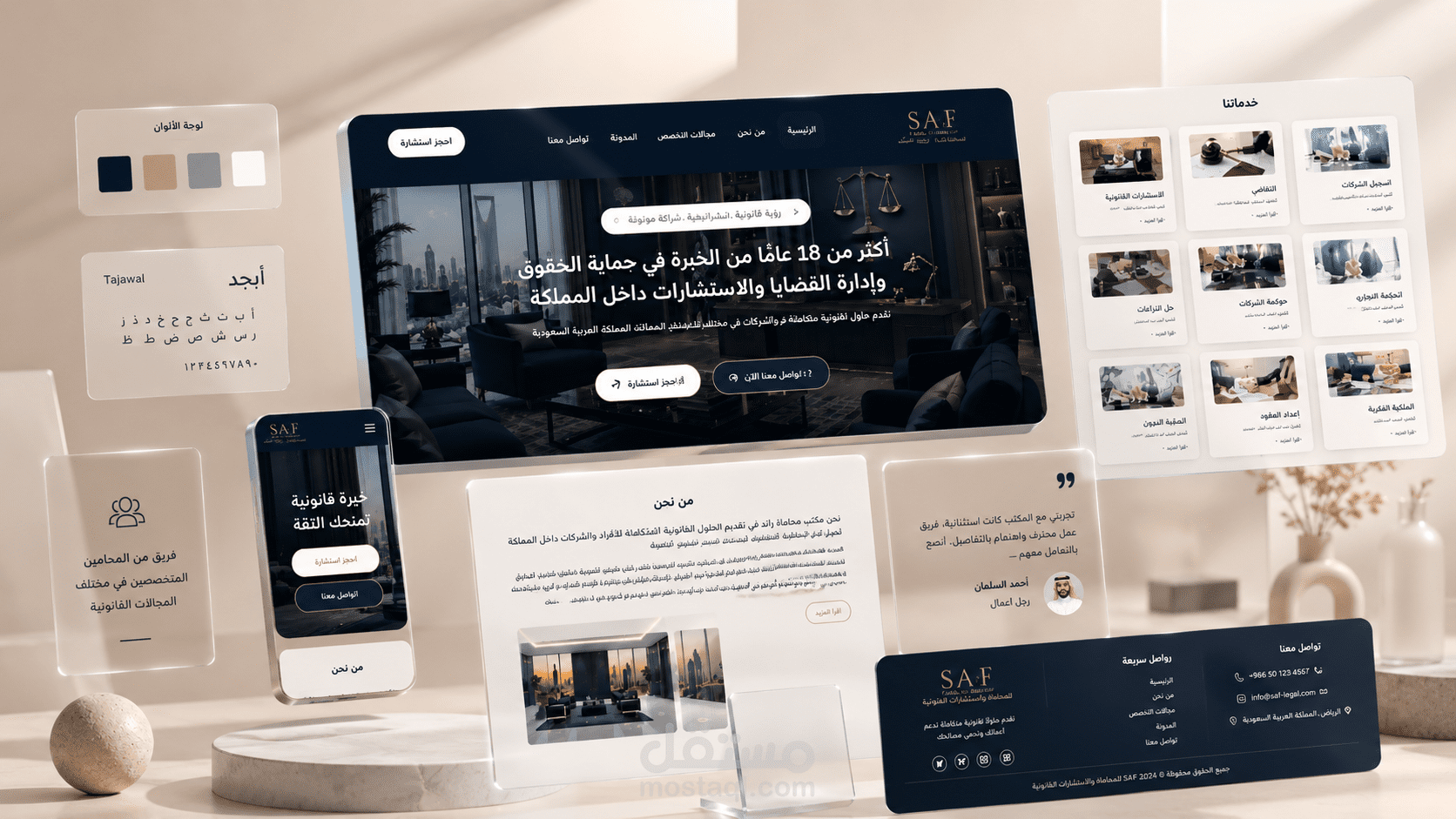 موقع لشركة محاماة لعرض الخدمات