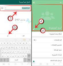 كروبات تواصل
