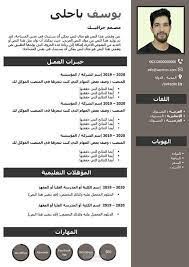 سيرة ذاتية