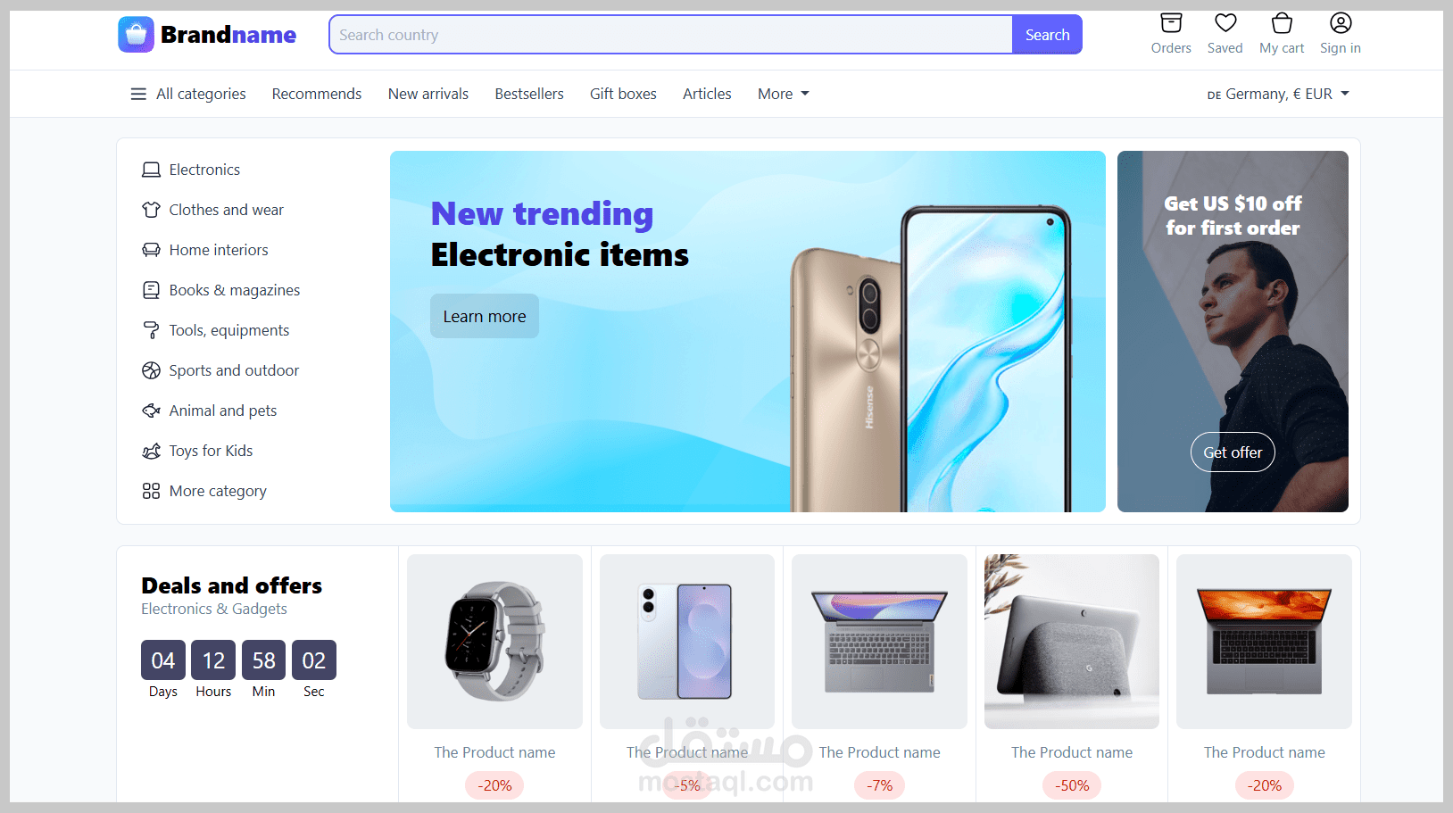 متجر إلكتروني متكامل