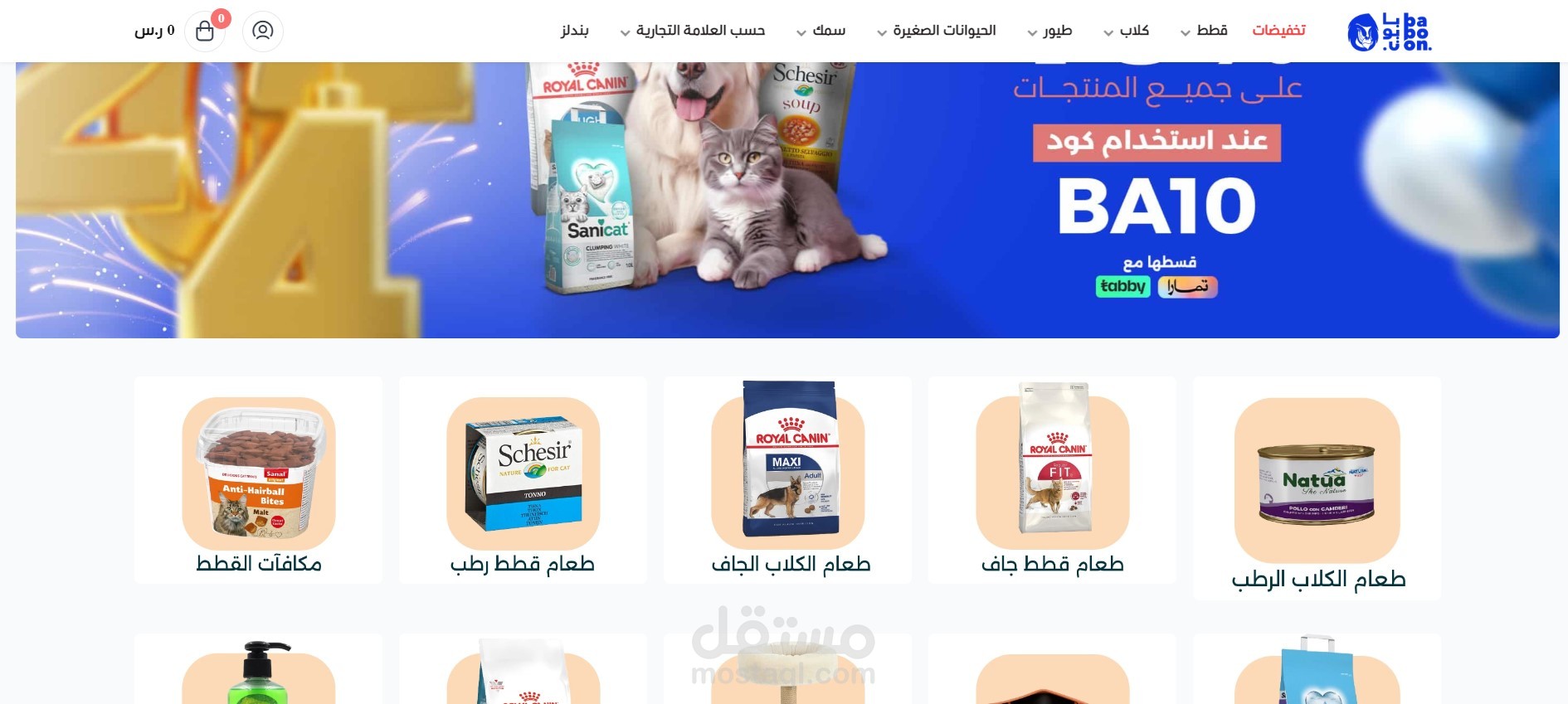 إدارة موقع بيع لمستلزمات الحيوانات الأليفة في المملكة العربية السعودية لصالح شركة تكتيك