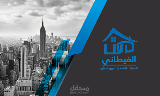 مسوق الكتروني لدي شركة الغيطاني للعقارات
