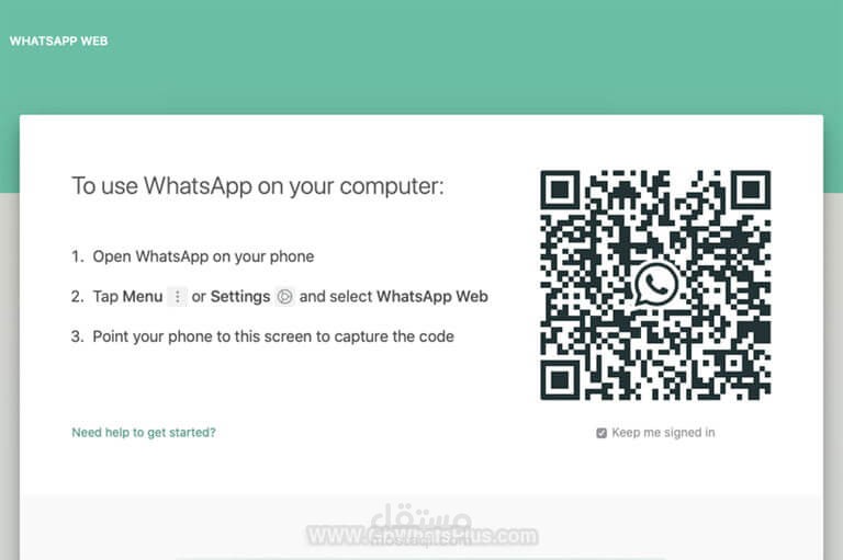 7مميزات لـ واتساب ويب تعرف عليها