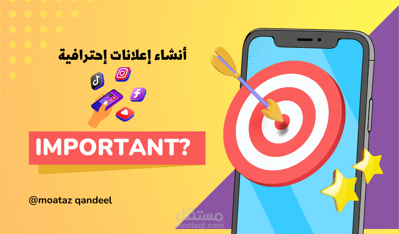 أنشاء حملة إعلانية على منصات السوشيال ميديا