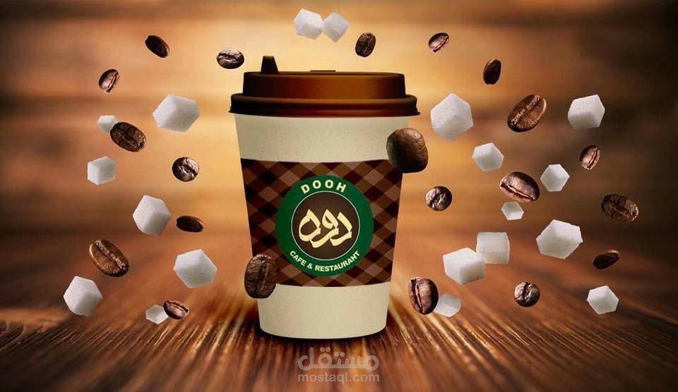 تصميم كوب لسلسة مطاعم
