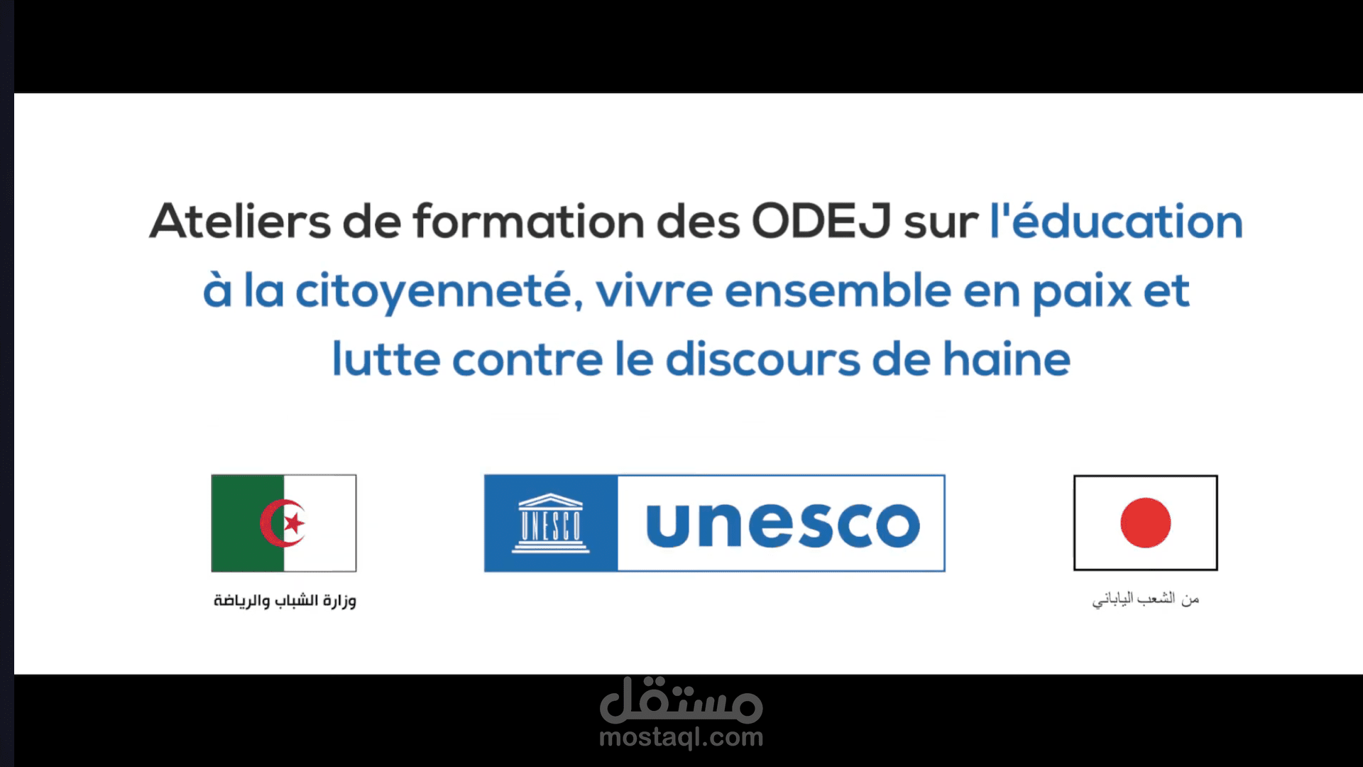video  - Collaboration between UNESCO and the Algerian Ministry