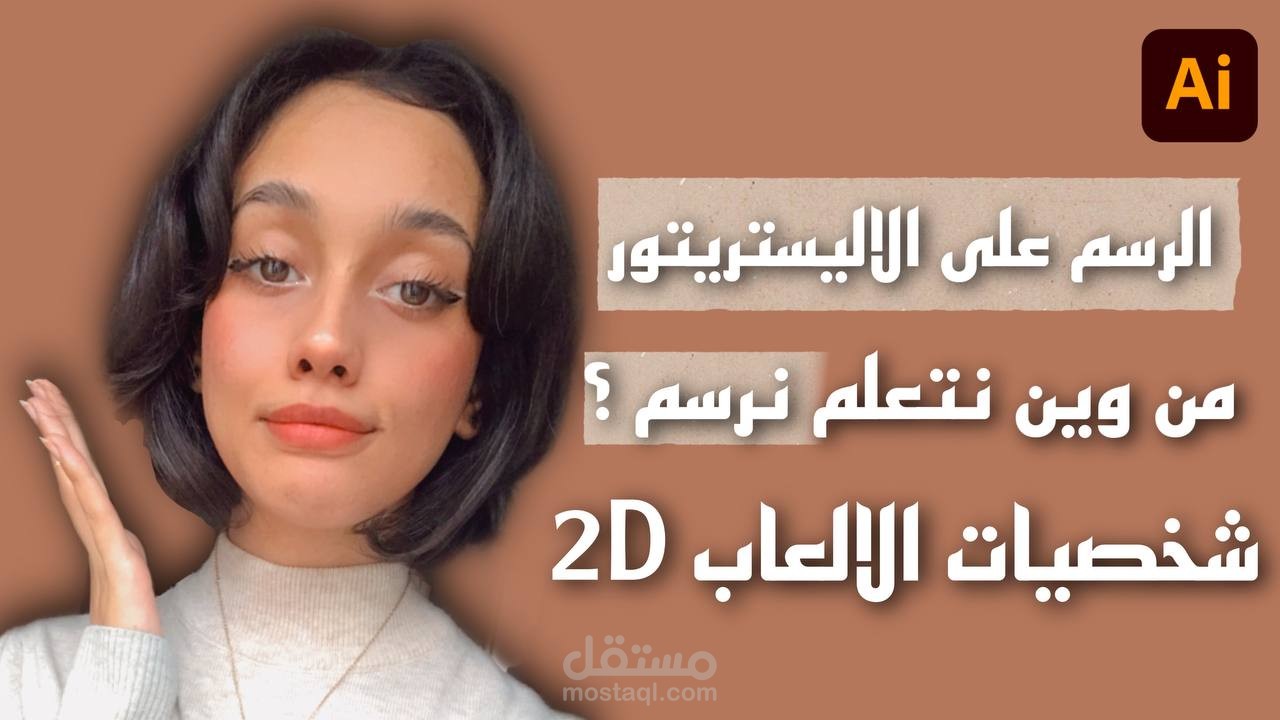 كتابة محتوى قناة يوتيوب