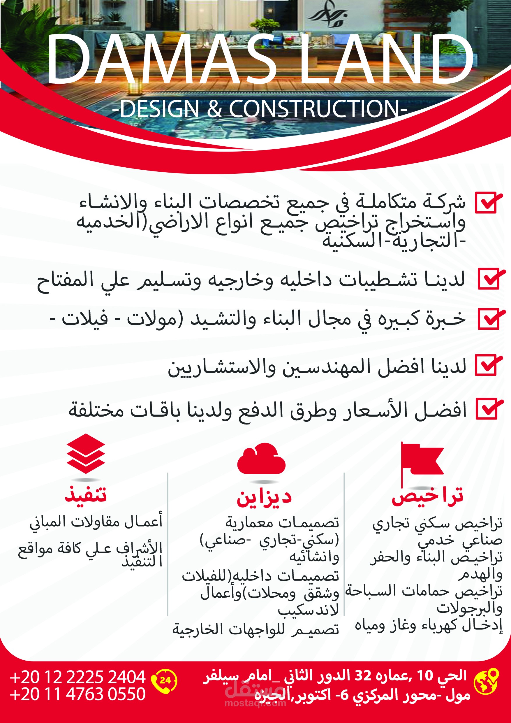 الحي ١٠ ,عمارة ٣٢ ,الدور الثاني, امام سيلفر مول , ٦ اكتوبر , الجيزة