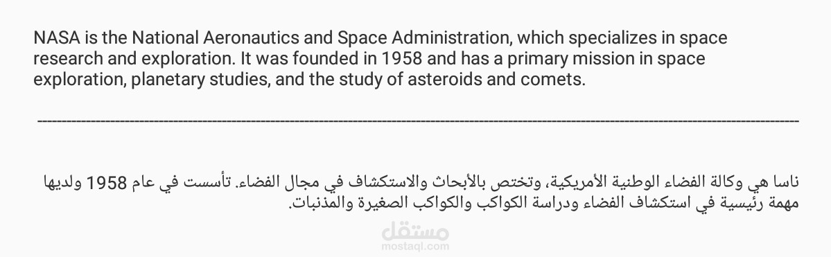 أعمال الترجمة