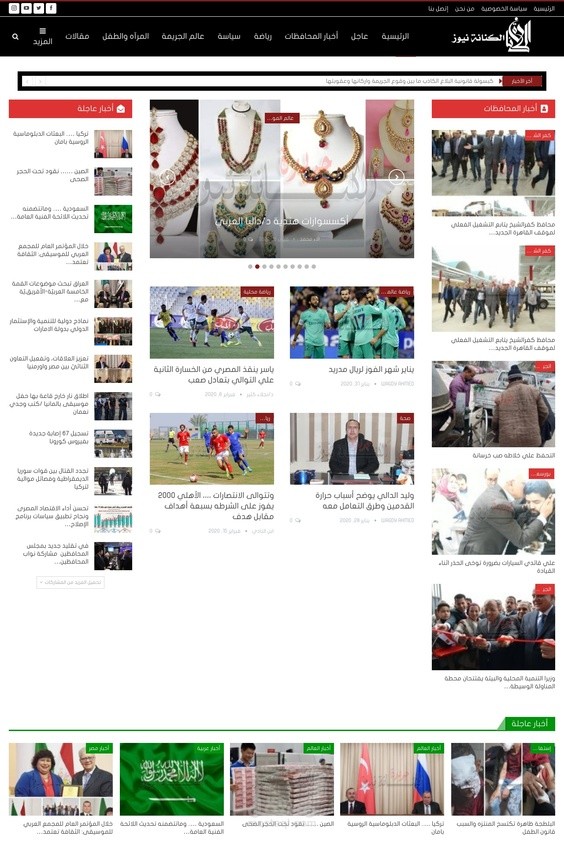 تصميم موقع جريدة الكنانة الاخباري باستخدام وردبريس