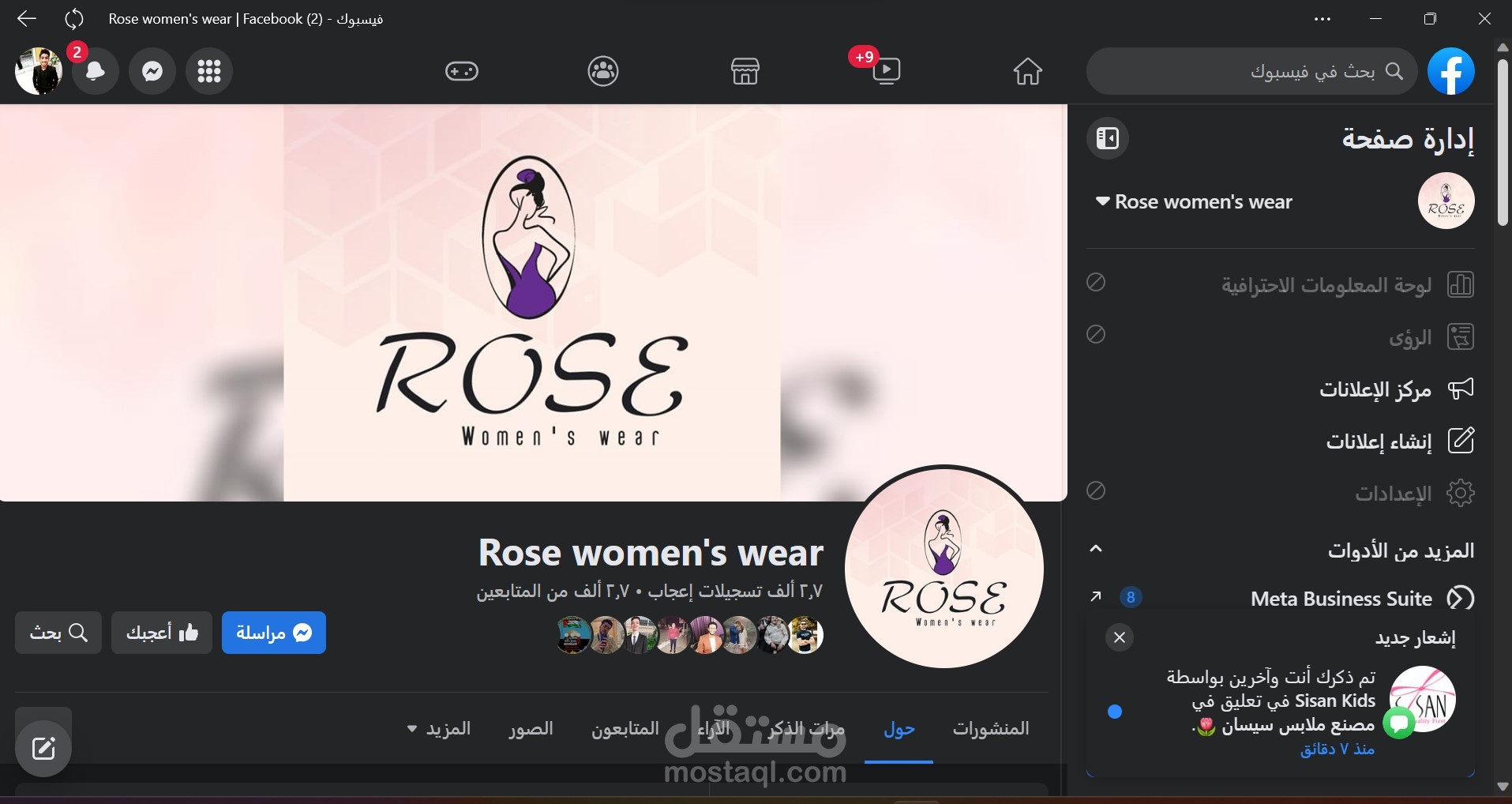 متجر الكترونى للملابس