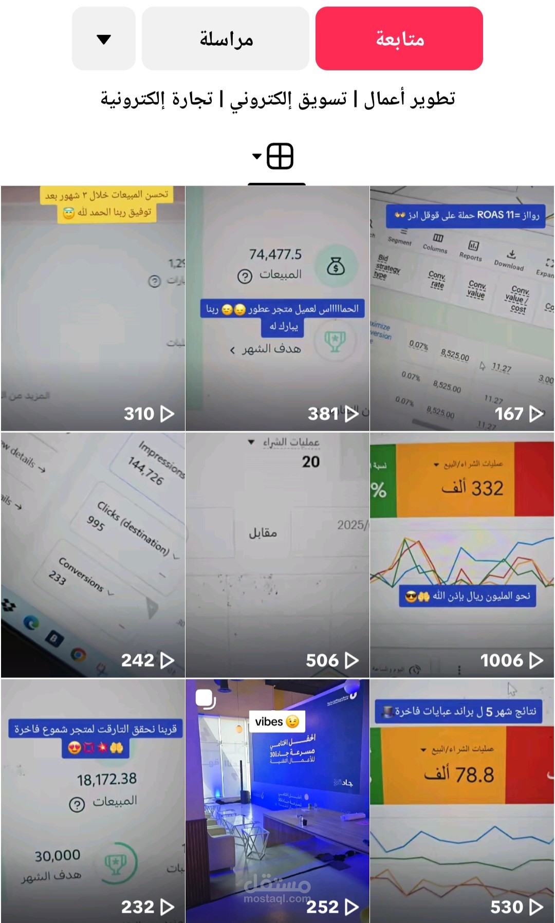 تجارب عملائي على تيك توك