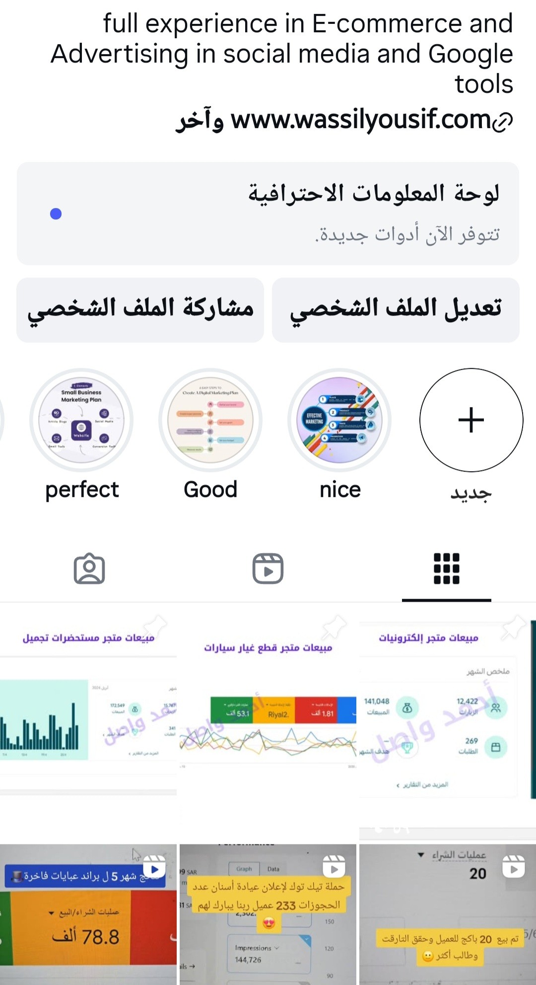 تجارب عملائي على انستغرام