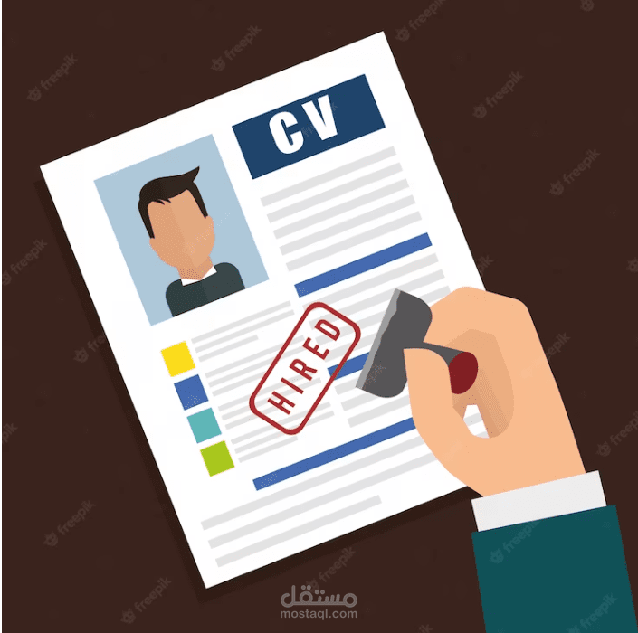 كتابة سيرة ذاتية|CV