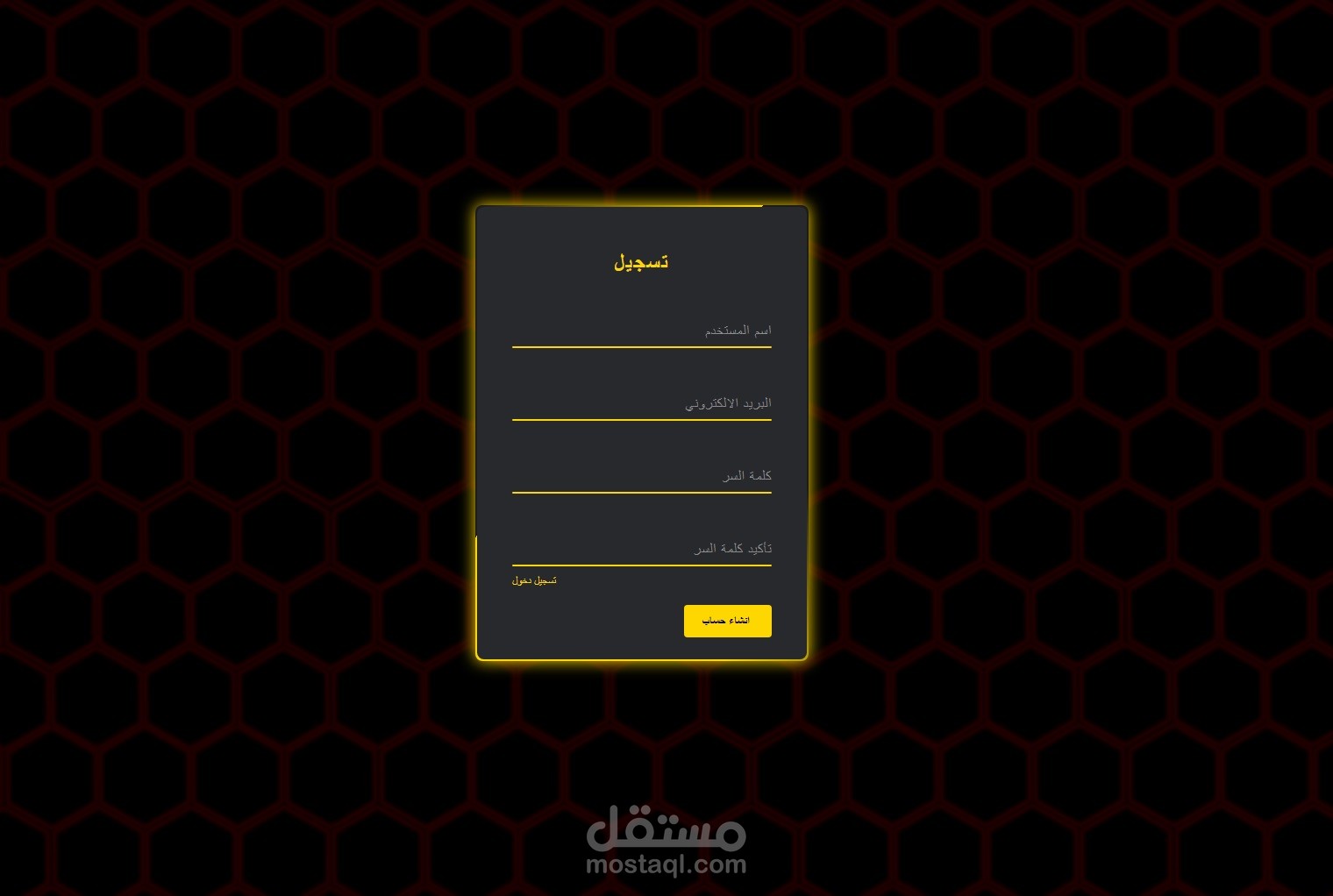 تصميم فرونت اند بسيط لصفحة انشاء حساب جديد وصفحة تسجيل دخول