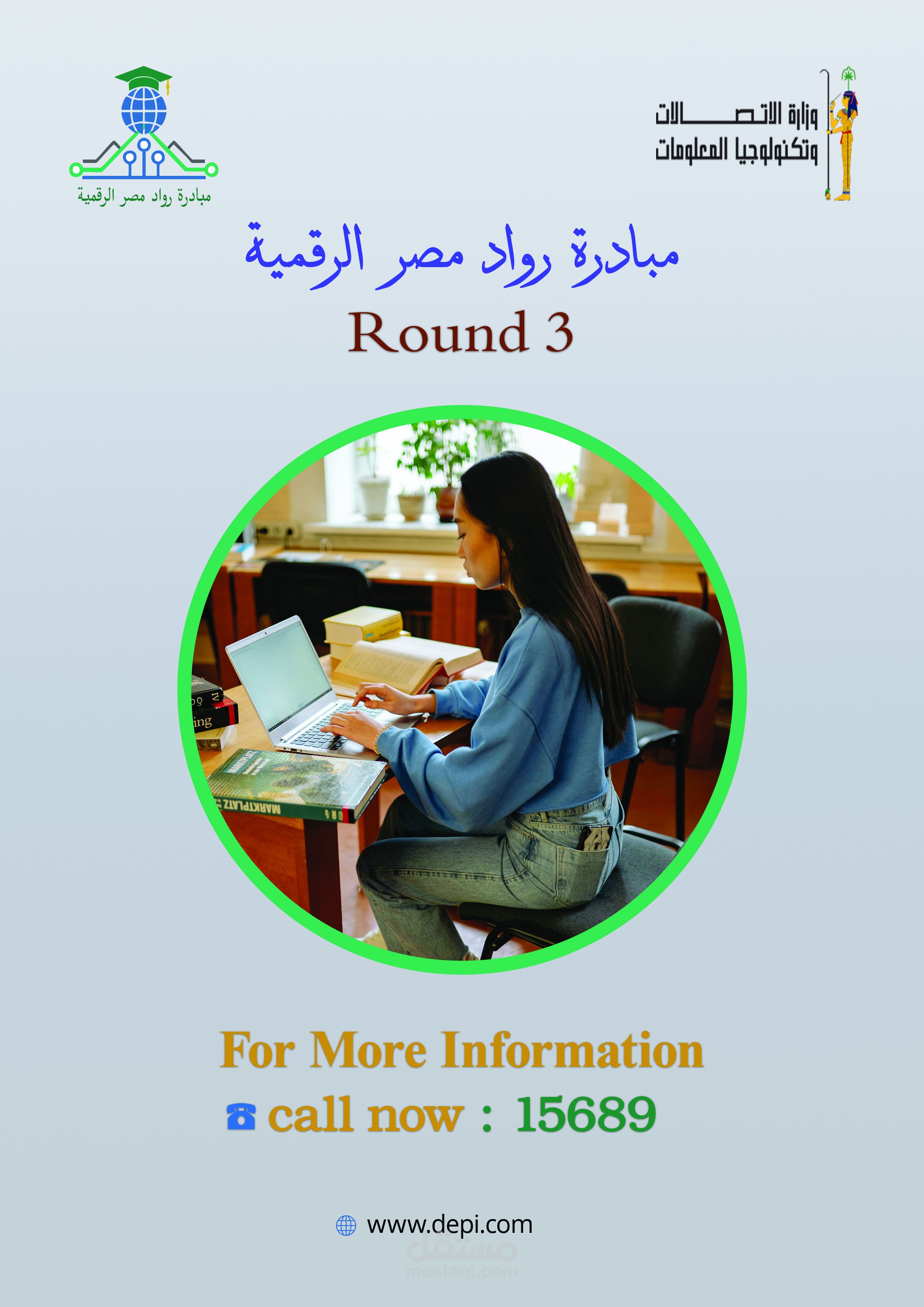 تصميم بوستر دعائي احترافي للمبادرات والشركات والكورسات