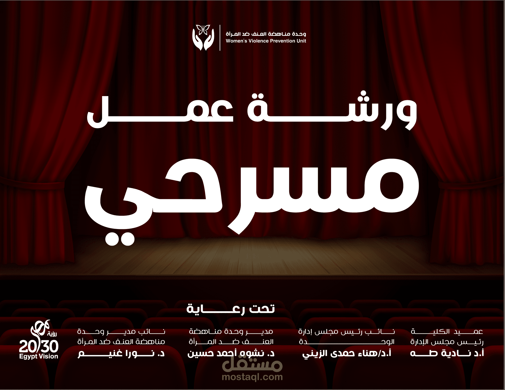 تصميم بوستر خاص بكلية تمريض