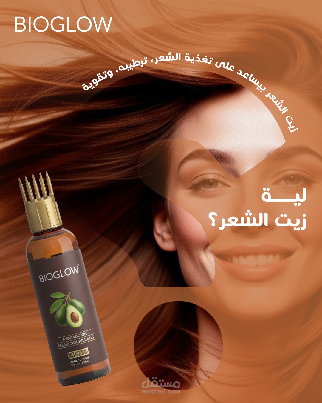 hair oil
