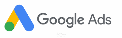 إطلاق حملة إعلانية ممولة على Google Ads