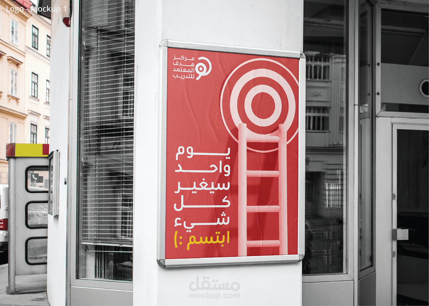 Hadaf Center - Logo Design