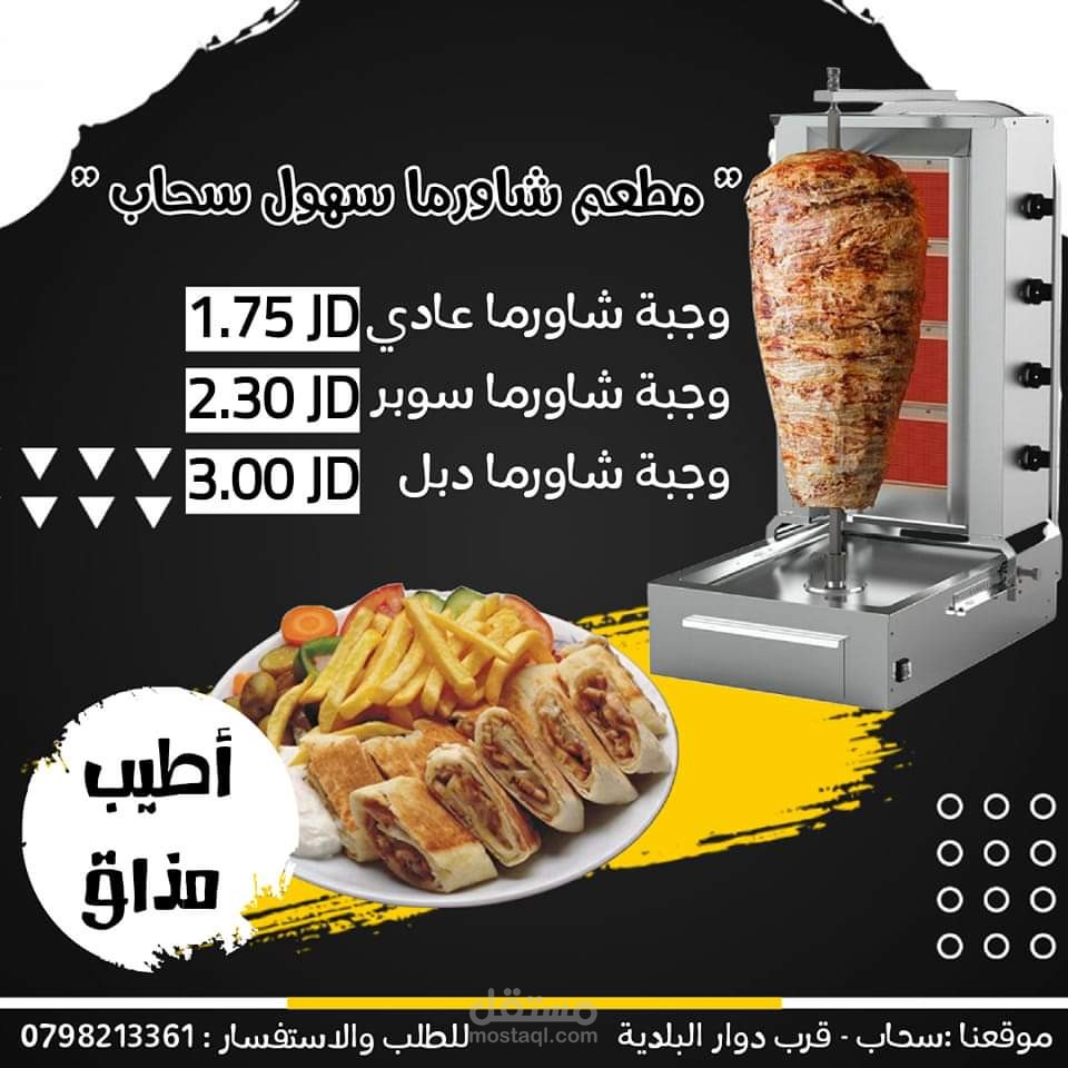 تصميم بوسترات سويشال ميديا