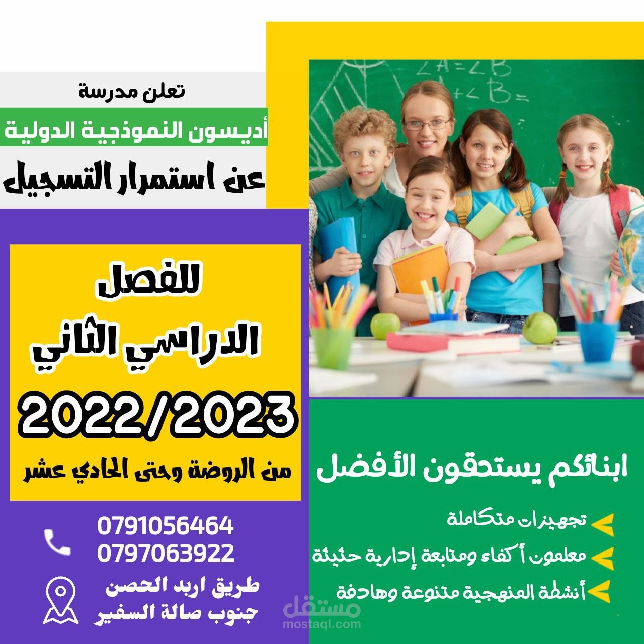 تصميم موشن جرافيك