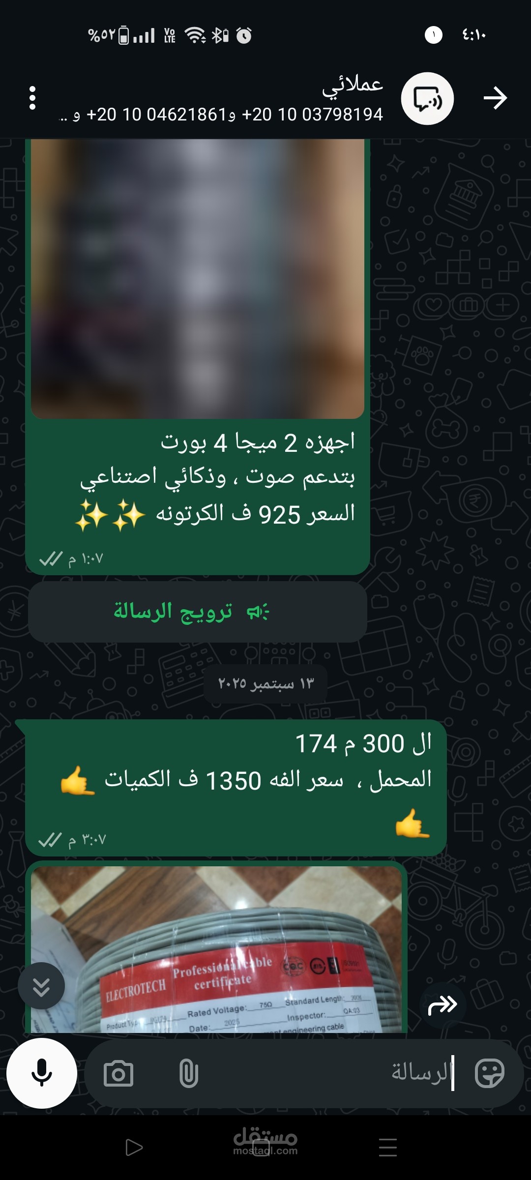 اقوم بالعمل ع رد سريع علي كل منصات التواصل الاجتماعي ، والدعم الفني