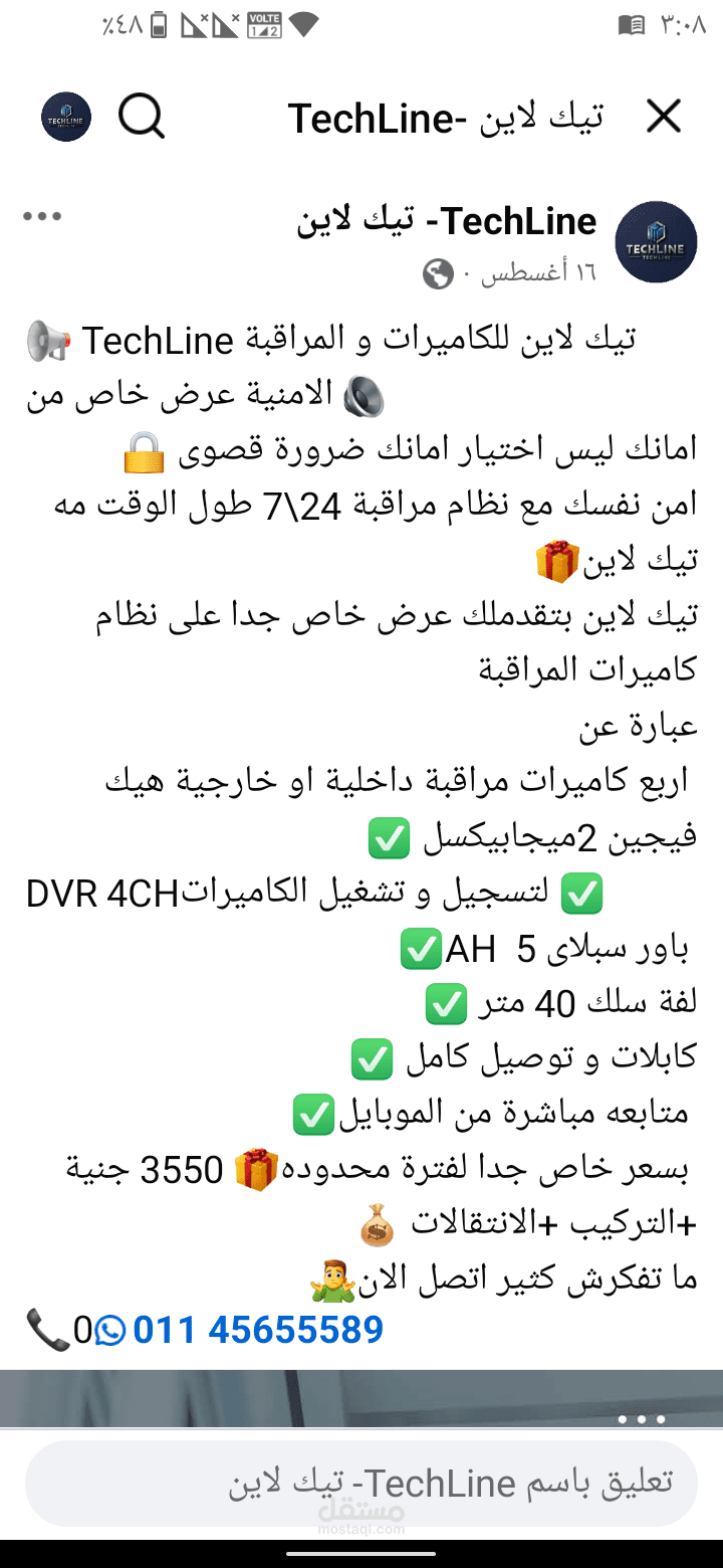كتابة اعلان