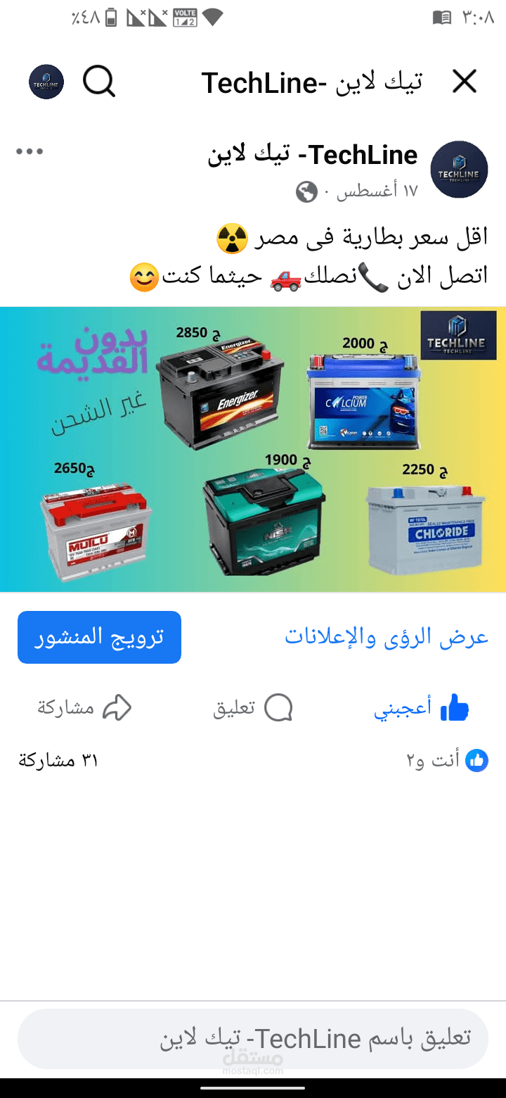 كتابة محتوى اعلاني