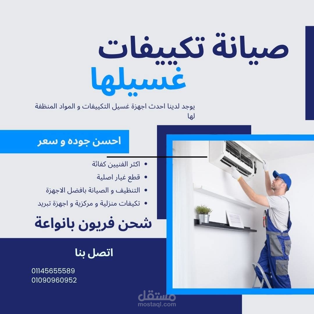 تصميم اعلان
