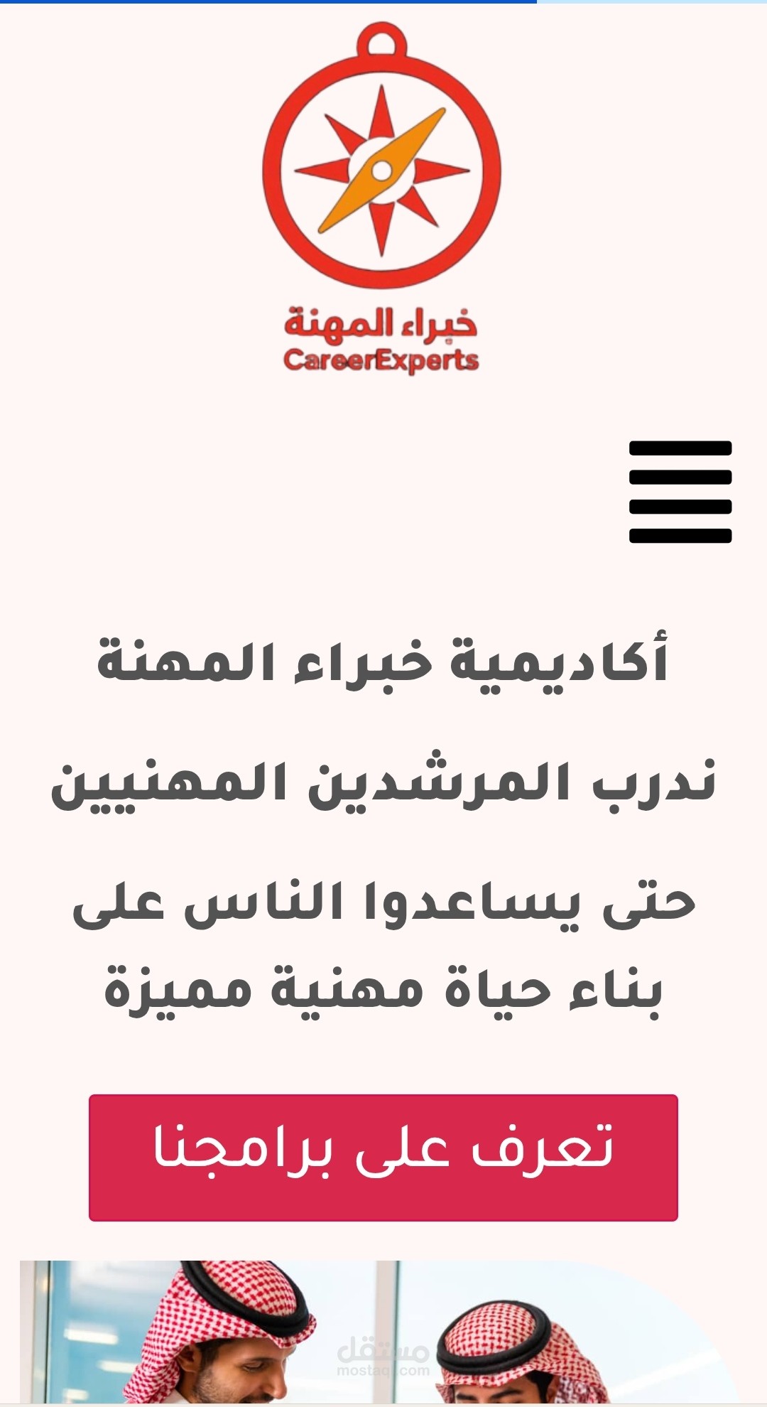 موقع للتدريب المهني