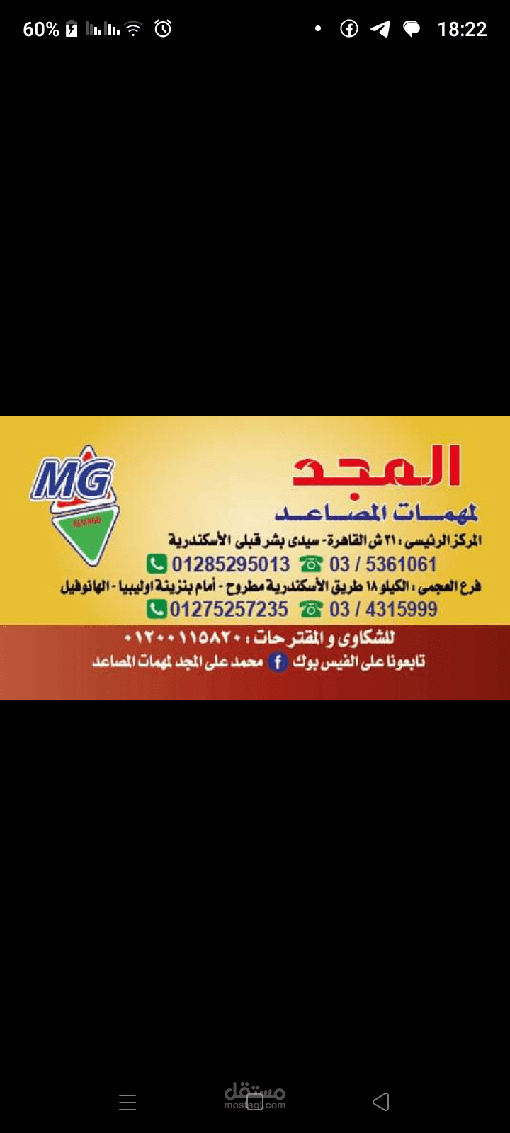 الاسكندرية