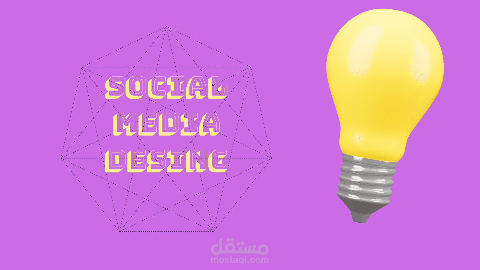 تصاميم السوشيال ميديا