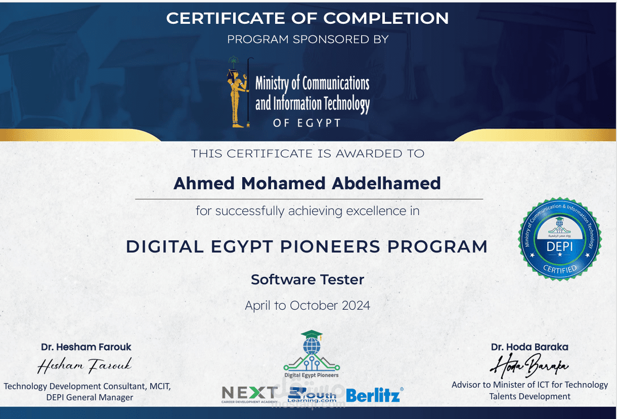 شهادة مختبر برمجيات