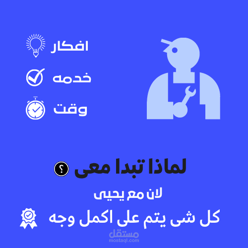اعمال شخصية لى