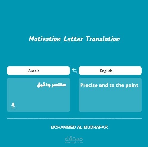 ترجمة خطاب نية موجة للمنحة الروسية