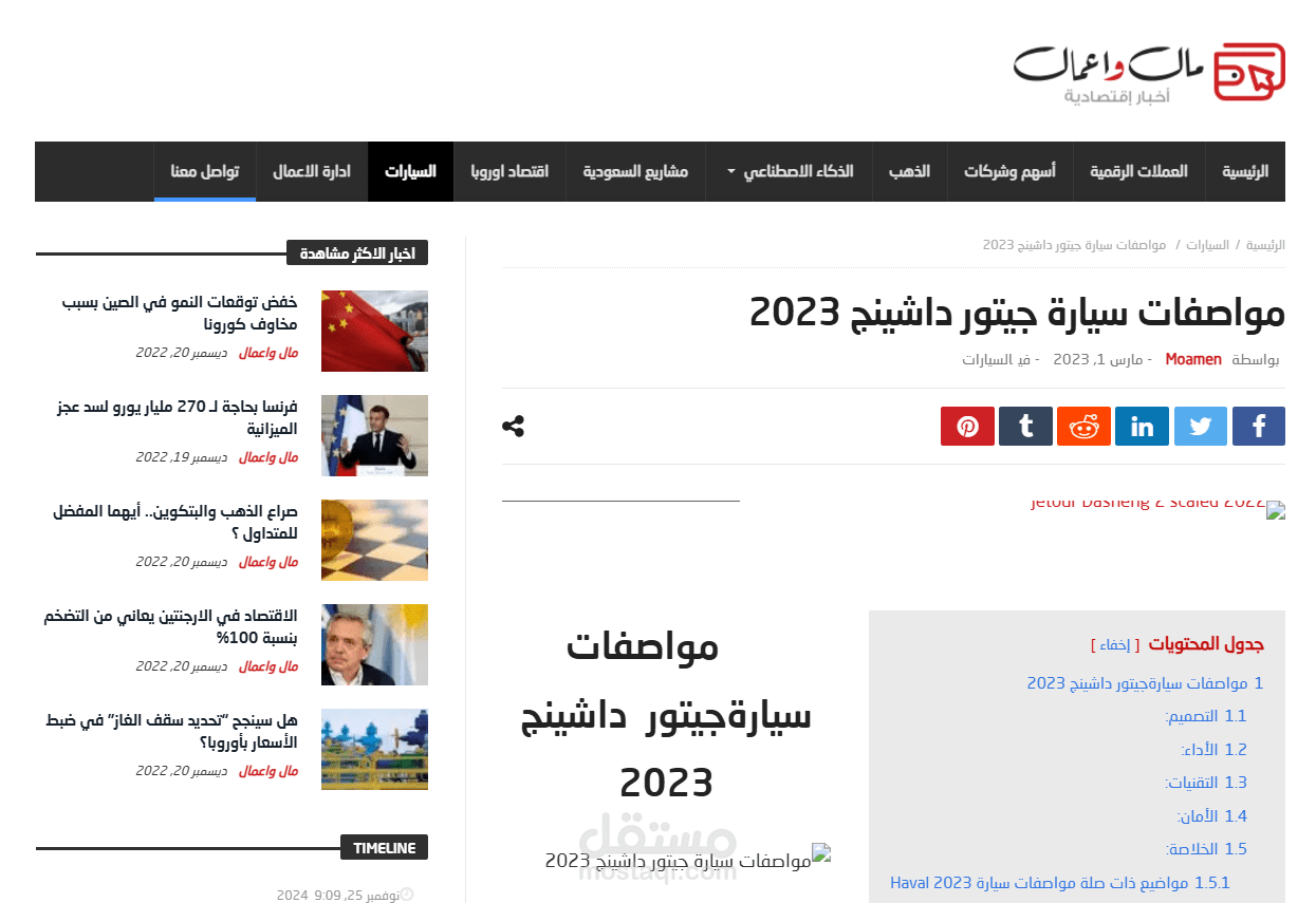 مقال عن مواصفات سيارة جيتور داشينغ