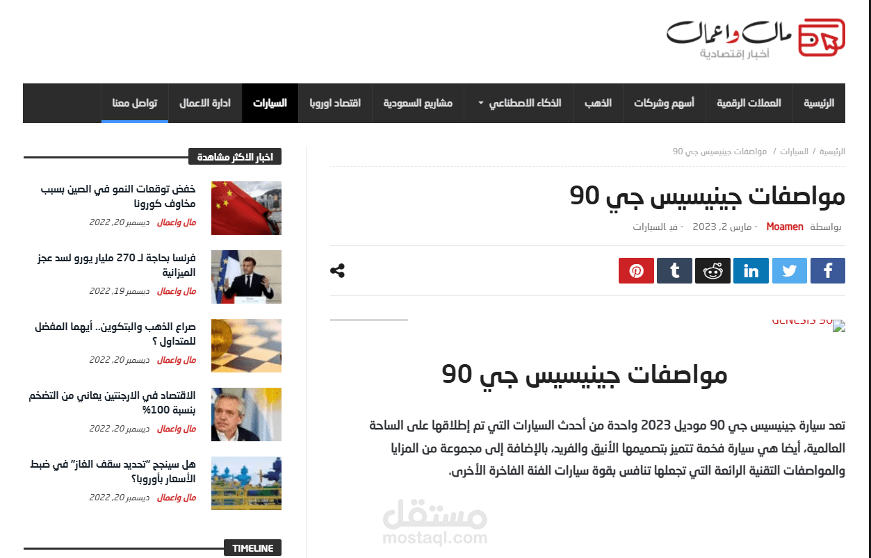 مقال عن سيارة جينيسيس جي 90