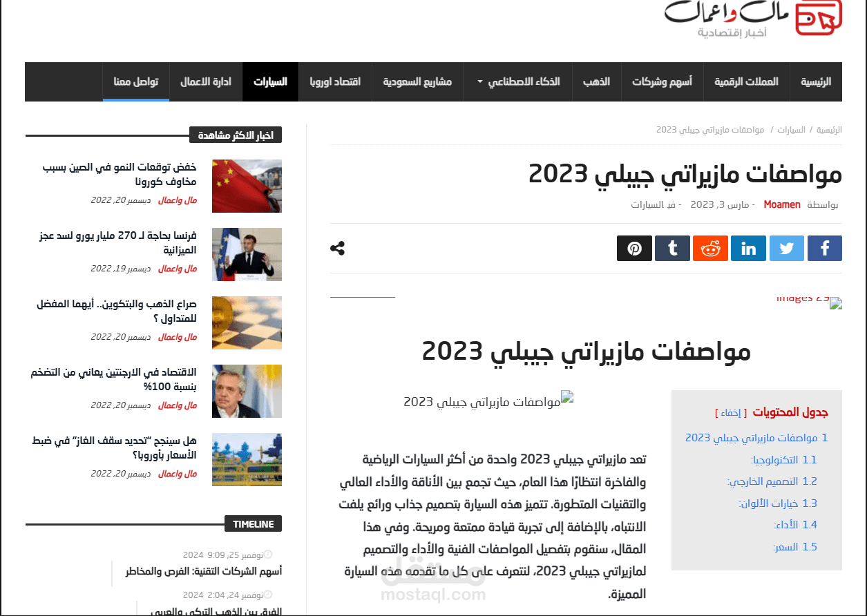 مقالة عن مواصفات سيارة مازيراتي جيبلي