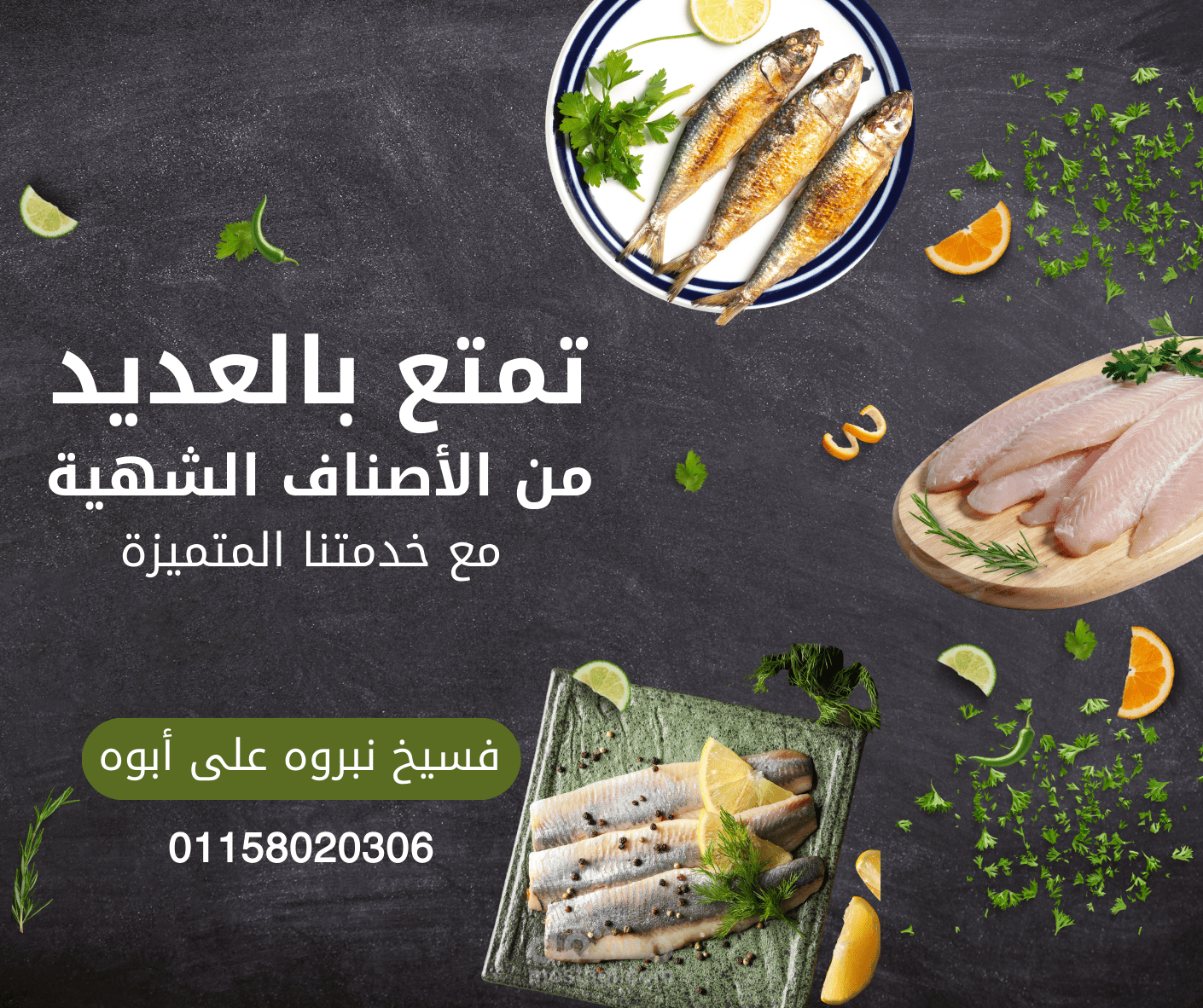 فيديو و بوست إعلان لمطعم سمك