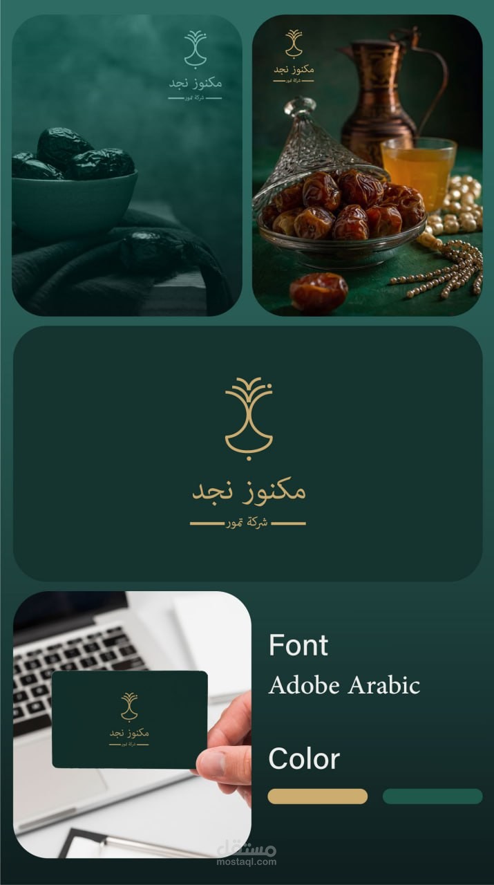 شعار مكنوز نجد