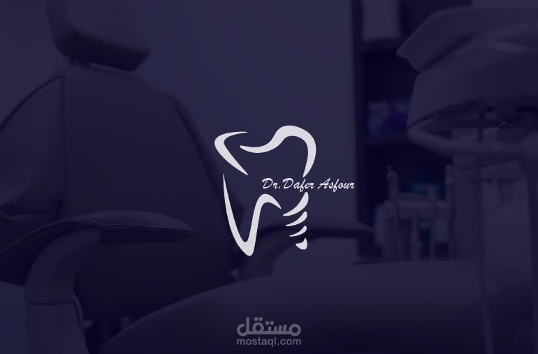 شعار طبيب أسنان